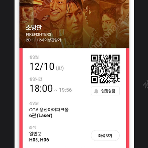 롯데시네마, cgv,메가박스 오늘까지급처 상영임박가능 주말가능 cgv생일콤보급처