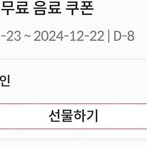 폴바셋 무료음료쿠폰, 롱고 라떼 40% 할인쿠폰 판매합니다