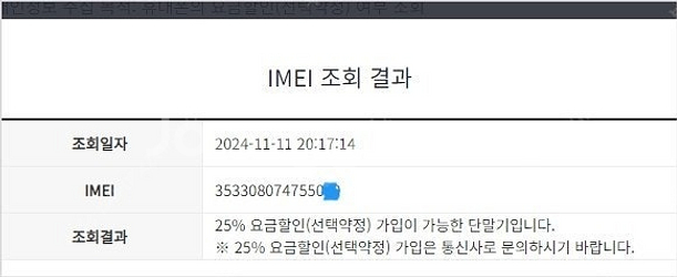 198468 아이폰6S 골드 액정SS급 64GB 배터리...--7