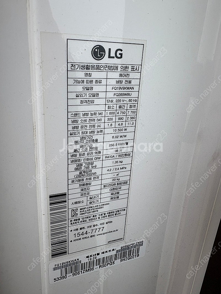LG 인버터 2 in 1 에어컨(lg fq19v9kwa...--2