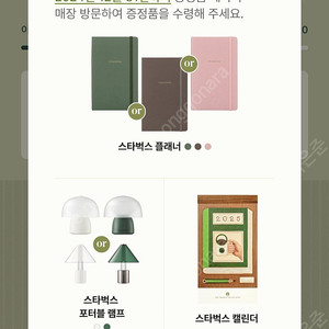 스벅 프리퀸시 완성본 판매