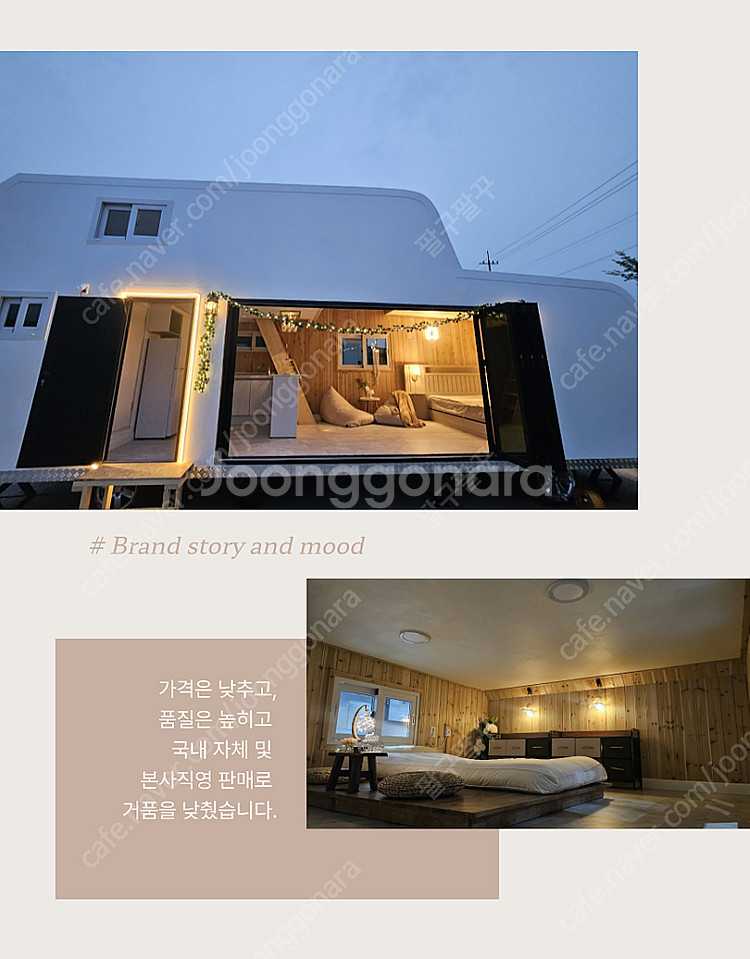 농촌체류형쉼터 / 농막10평 / 정박형카라반 / 캠핑카라반 / 농막 / 켐핑트레일러 / 카라반 / 이동식주택 / 농...--3