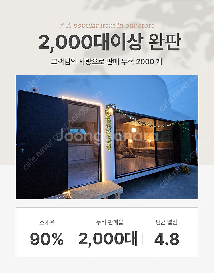 농촌체류형쉼터 / 농막10평 / 정박형카라반 / 캠핑카라반 / 농막 / 켐핑트레일러 / 카라반 / 이동식주택 / 농...--5