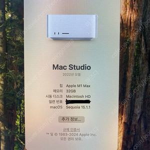 맥스튜디오 M1 MAX 10/24 32gb / 1tb