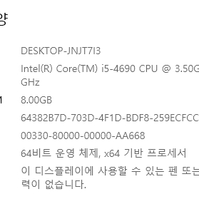 [부산] 삼성 본체 dm301s3b 정품윈도우 I5-4690 SSD240 RAM 8G