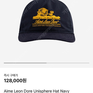 [미개봉/새재품] 에임레옹도레 유니스피어 모자 네이비(Aime Leon Dore Unisphere Hat Navy)