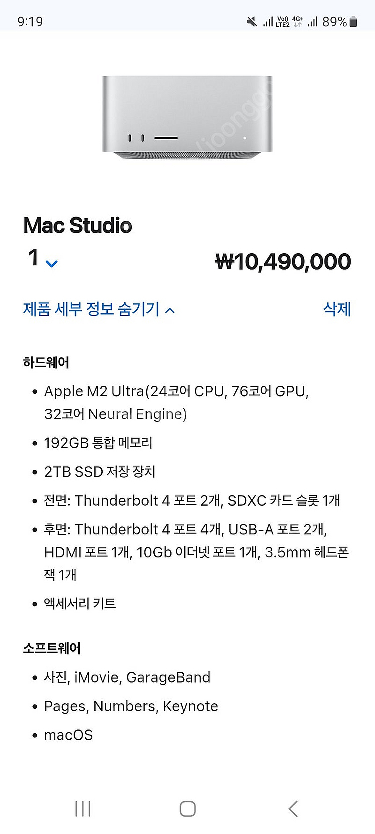 애플 Mac Studio 미개봉 판매--0