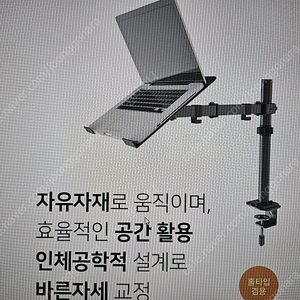 노트북 거치대