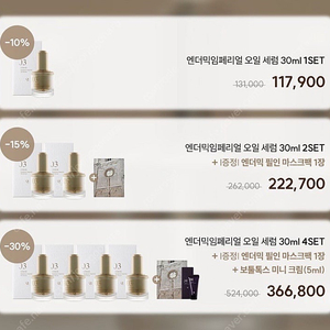 오데어 엔더믹 오일 세럼 30ml