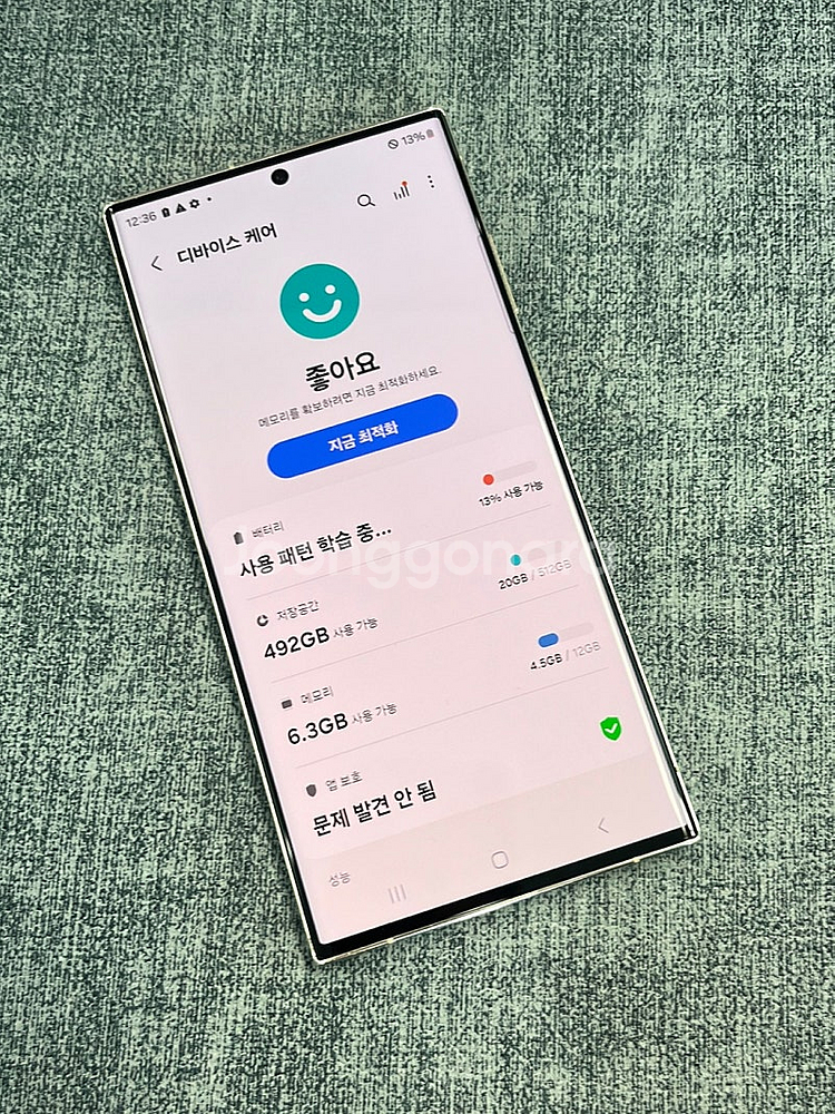 (무잔상A급) 갤럭시S23울트라 화이트 512G 미파손...--2