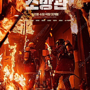 CGV 소방관 9500원 예매