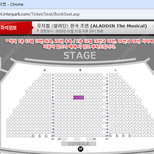뮤지컬 알라딘 1월 31일 금요일 공연 VIP석 중블 8열 1장 정가 양도합니다.