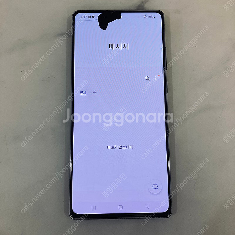 갤럭시 노트20 블랙 256기가 11만원 판매합니다 가...--4