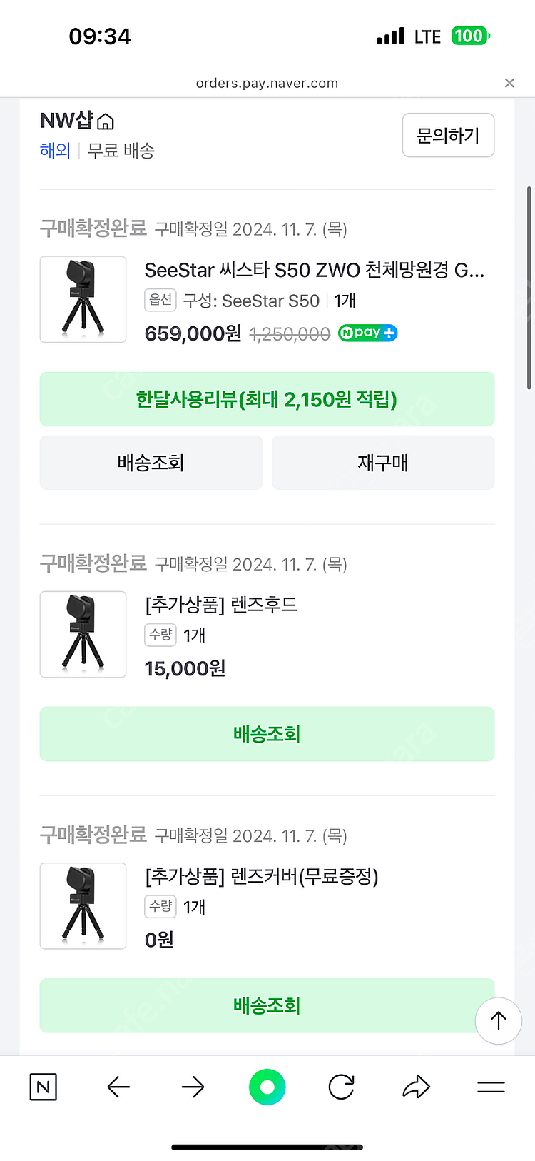 SeeStar s50 ZWO 디지털 천체망원경 판매팝니...--5