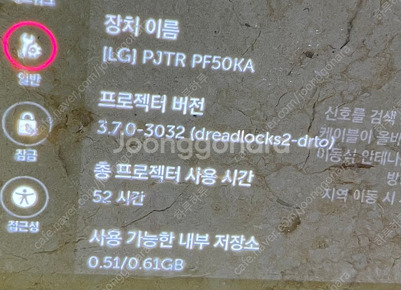 LG 시네빔 PF50K (스마트빔) + 악세서리--6