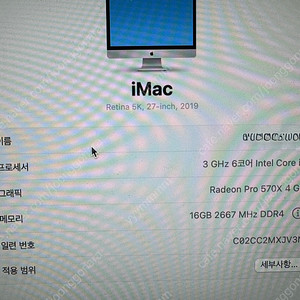 아이맥 iMAC Retina 5K 2019