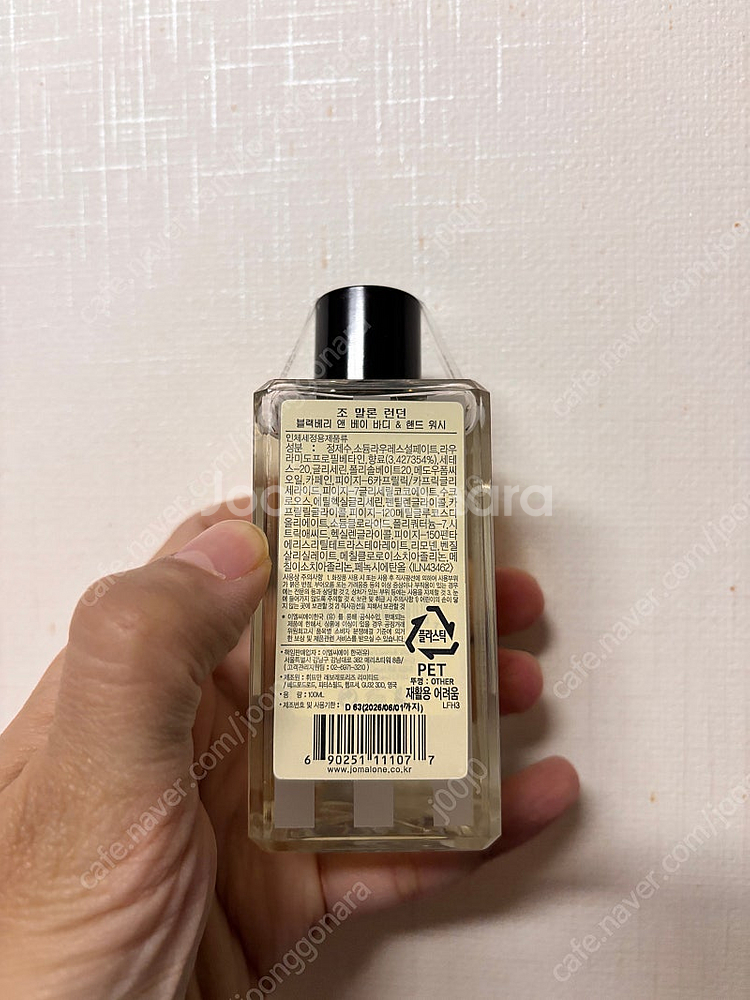 조말론 핸드바디워시 100ml--2