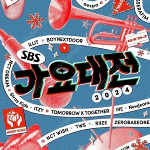 SBS가요대전 관계자표 양도