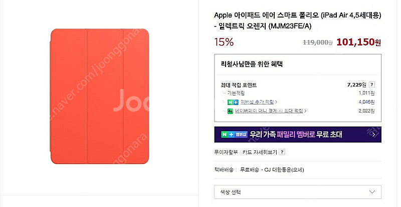 애플정품 아이패드 에어 4/5세대 스마트폴리오(오렌지)...--0