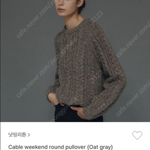 낫띵리튼 니트: Cable weekend round pullover (Oat gray)