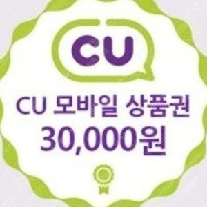 cu 3만원권