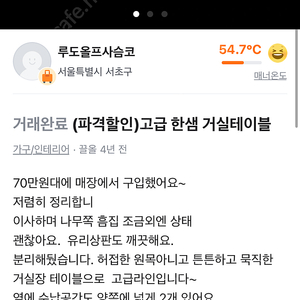 한샘 거실테이블