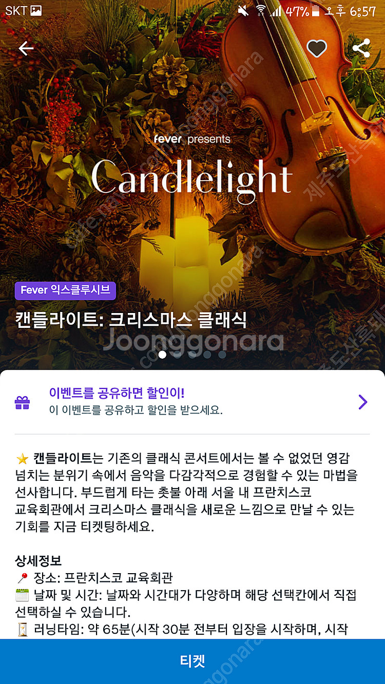 캔들라이트 : 크리스마스 클래식 2장 양도합니다--0