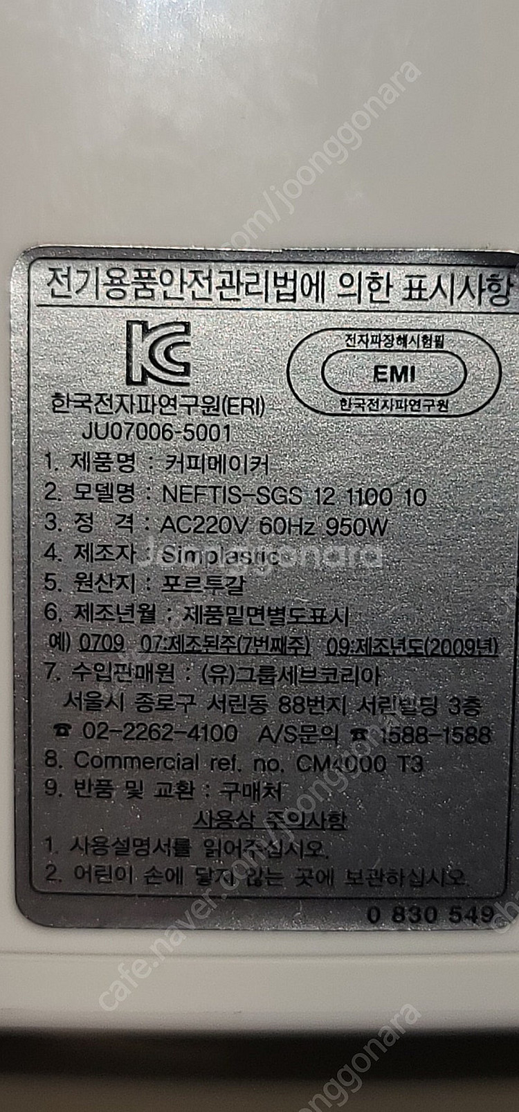 테팔 커피메이커 미사용--9