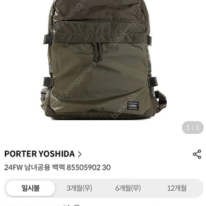 요시다 포터 백팩 DAYPACK 올리브 카키