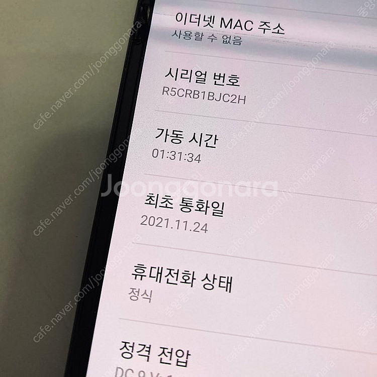 갤럭시 Z플립3 블랙 256용량 7만원 판매합니다! 가...--7