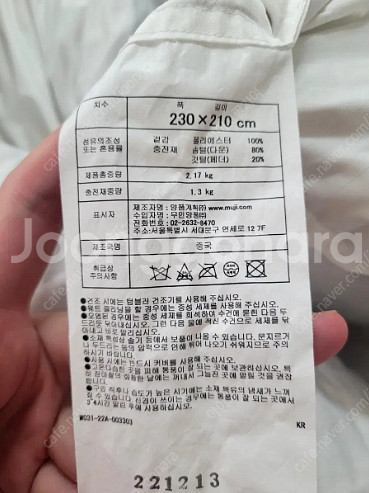 무인양품 그레이덕 깃털 이불 경량 일층식 K킹사이즈 +...--4