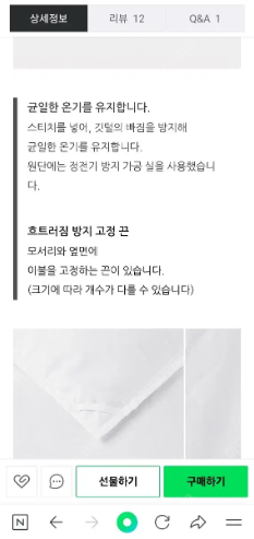 무인양품 그레이덕 깃털 이불 경량 일층식 K킹사이즈 +...--5