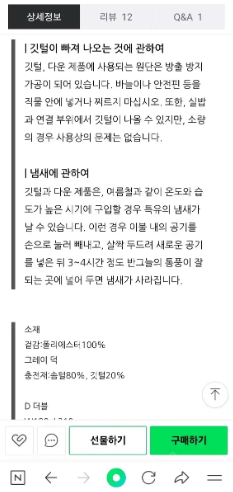 무인양품 그레이덕 깃털 이불 경량 일층식 K킹사이즈 +...--8