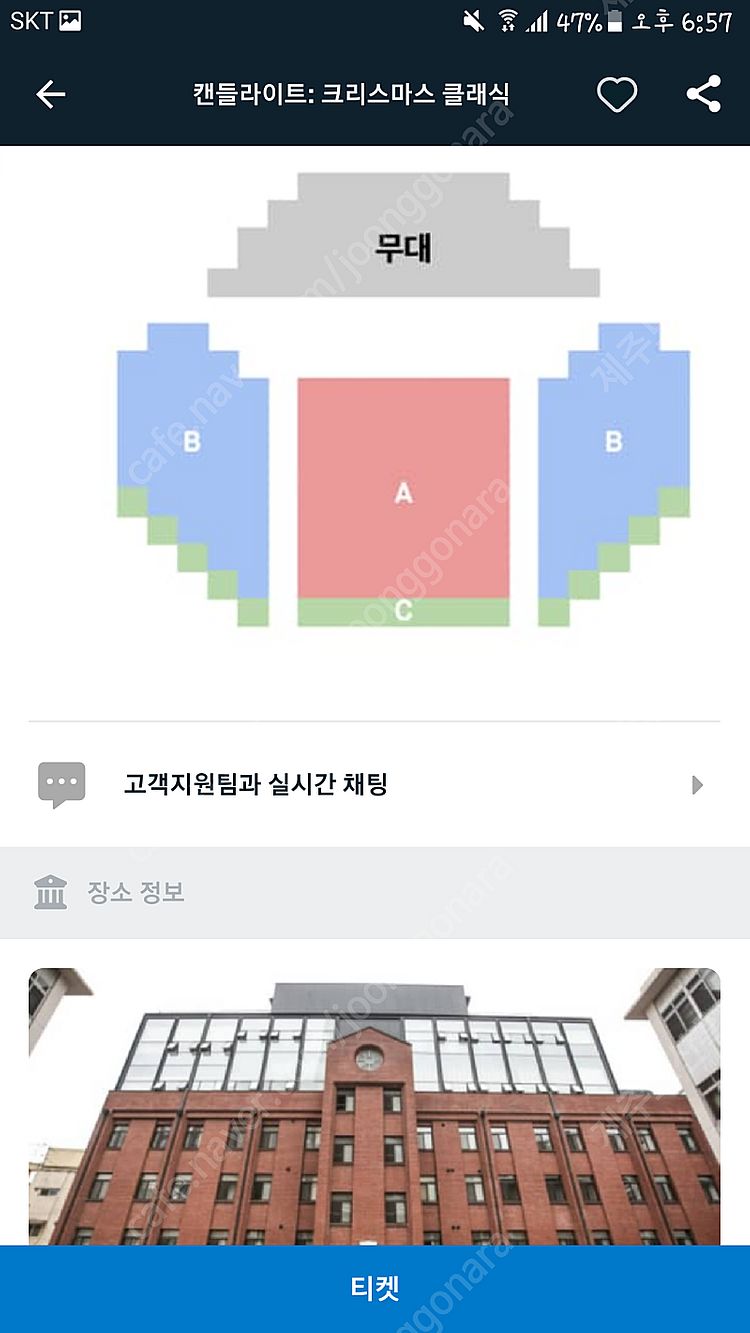 캔들라이프 크리스마스 클래식 2장 양도합니다.--3