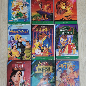 디즈니(DISNEY) 비디오테이프 모음