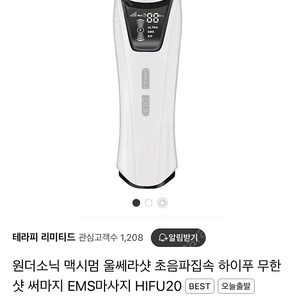 누데이스 원더소닉 뷰티디바이스 삽니다