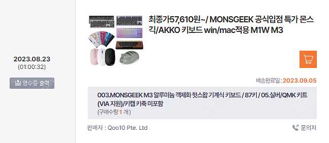 몬스터기어 몬스긱 m3 글로벌 버전 QMK/via 판매--2