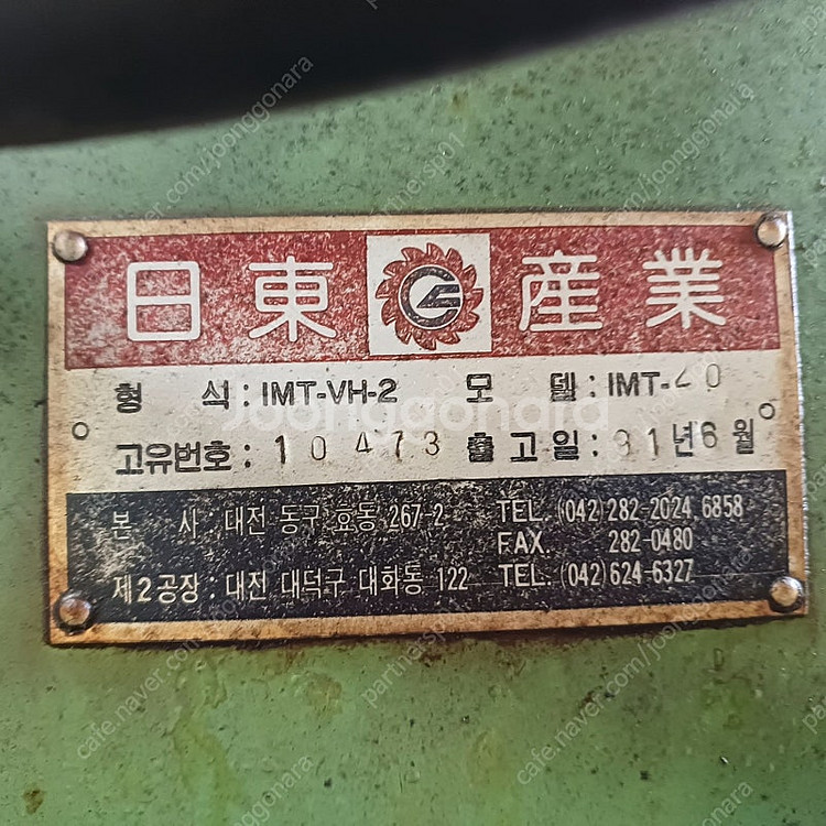 범용선반(TIPL-400X1060), 밀링기계,프레스 ...--2