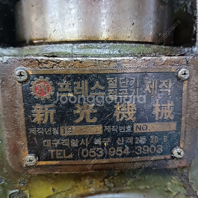 범용선반(TIPL-400X1060), 밀링기계,프레스 ...--3