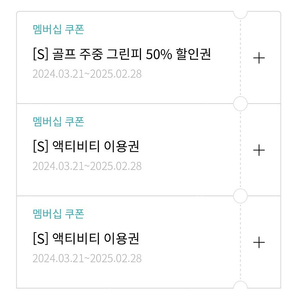 한화플라자 CC(용인, 설악,제주) 주중 그린피 50% 할인권