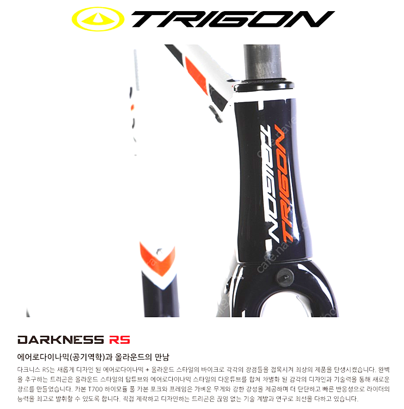 미개봉 새상품) 카본 자전거 프레임 - 트리곤 다크니스...--0