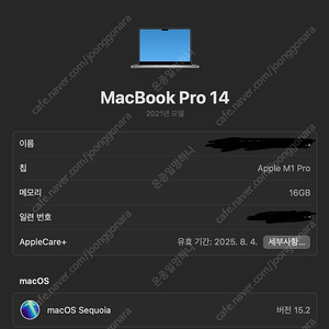 M1 Pro 맥북 프로 14형 기본형 판매합니다