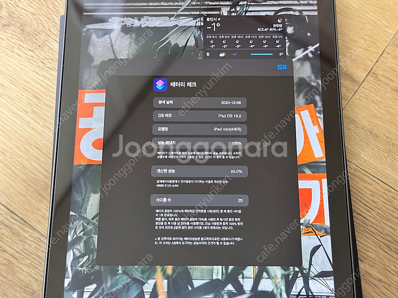 아이패드 미니 6세대 256G Wifi 팝니다!--3