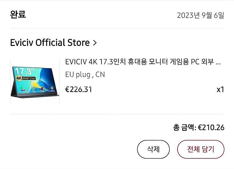 알리 17.3인치 4k모니터 택포9만원--2