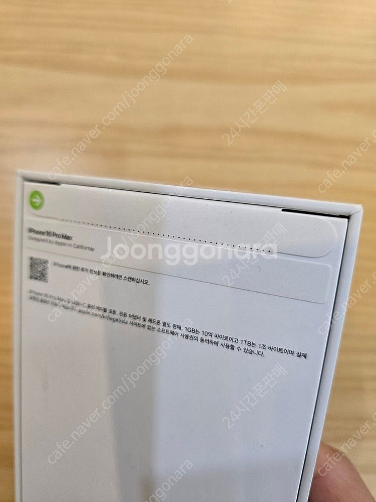 아이폰16프로맥스블랙티타늄256gb 자급제미개봉판매합니...--0