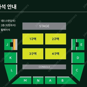 미세스 그린애플 mga 스탠딩190번대 2연석