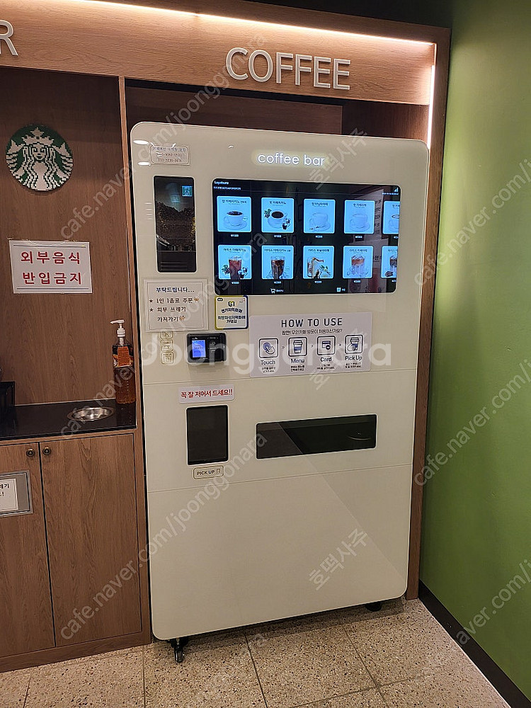 로얄선스 일체형 커피머신기 팝니다.--0