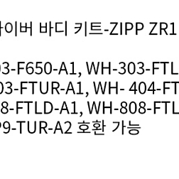 ZR1 허브바디 XDR zipp