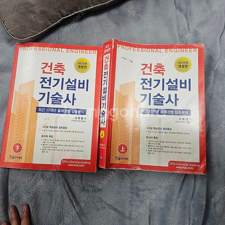 2024한솔아카데미 건축전기설비기술사 상 하--0