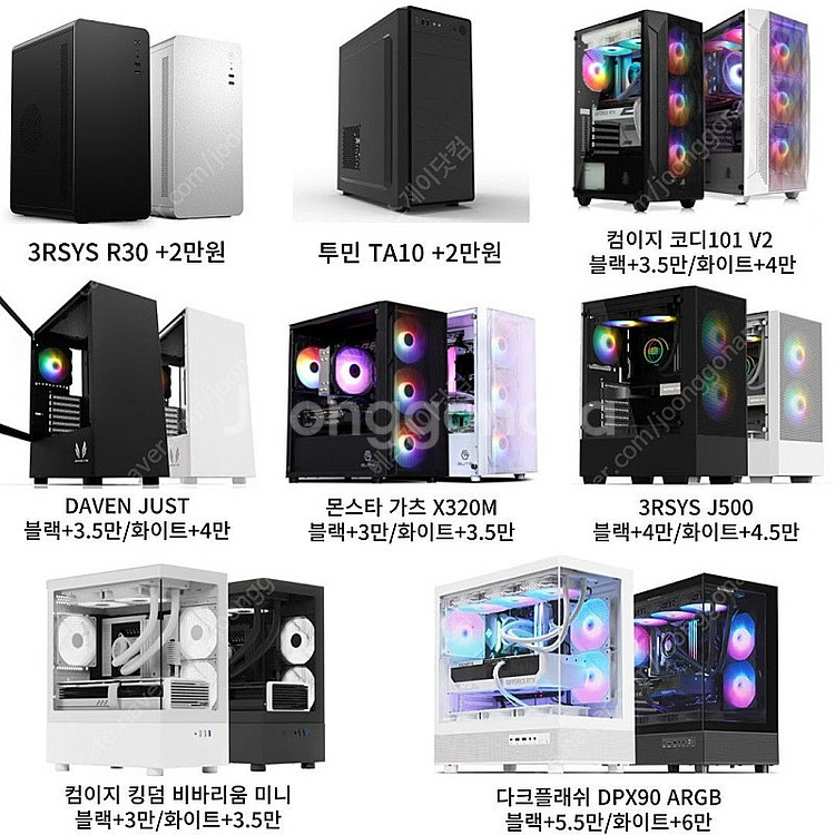 추천 라이젠 5600+RX6600+16GB+250G 신...--6